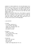 H&M 브랜드분석과 H&M 마케팅 SWOT,STP,4P전략분석및 경영전략분석과 H&M 현 문제점과 해결방안제안및 향후발전방향연구-9