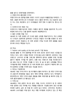 H&M 브랜드분석과 H&M 마케팅 SWOT,STP,4P전략분석및 경영전략분석과 H&M 현 문제점과 해결방안제안및 향후발전방향연구-11
