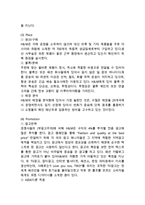 H&M 브랜드분석과 H&M 마케팅 SWOT,STP,4P전략분석및 경영전략분석과 H&M 현 문제점과 해결방안제안및 향후발전방향연구-12