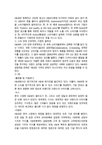 H&M 브랜드분석과 H&M 마케팅 SWOT,STP,4P전략분석및 경영전략분석과 H&M 현 문제점과 해결방안제안및 향후발전방향연구-13