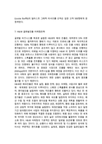 H&M 브랜드분석과 H&M 마케팅 SWOT,STP,4P전략분석및 경영전략분석과 H&M 현 문제점과 해결방안제안및 향후발전방향연구-14