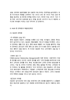H&M 브랜드분석과 H&M 마케팅 SWOT,STP,4P전략분석및 경영전략분석과 H&M 현 문제점과 해결방안제안및 향후발전방향연구-15
