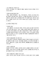 H&M 브랜드분석과 H&M 마케팅 SWOT,STP,4P전략분석및 경영전략분석과 H&M 현 문제점과 해결방안제안및 향후발전방향연구-16