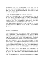 H&M 브랜드분석과 H&M 마케팅 SWOT,STP,4P전략분석및 경영전략분석과 H&M 현 문제점과 해결방안제안및 향후발전방향연구-17