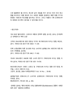 H&M 브랜드분석과 H&M 마케팅 SWOT,STP,4P전략분석및 경영전략분석과 H&M 현 문제점과 해결방안제안및 향후발전방향연구-18