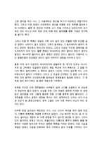 채식주의자 한강 독후감 감상문 서평-2