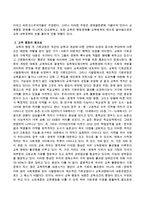 교육평등의 5가지 정리와 필요성에 대해 서술하시오-4