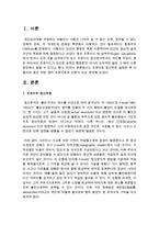 프로이트 정신역동 설명한 후 아들러와 융은 어떤 점이 프로이트와 다른지 비교 분석하시오-2