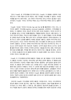 프로이트 정신역동 설명한 후 아들러와 융은 어떤 점이 프로이트와 다른지 비교 분석하시오-3