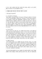 프로이트 정신역동 설명한 후 아들러와 융은 어떤 점이 프로이트와 다른지 비교 분석하시오-4
