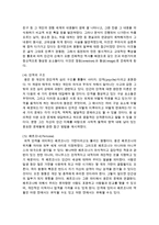 프로이트 정신역동 설명한 후 아들러와 융은 어떤 점이 프로이트와 다른지 비교 분석하시오-5