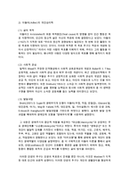 프로이트 정신역동 설명한 후 아들러와 융은 어떤 점이 프로이트와 다른지 비교 분석하시오-6