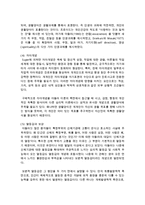 프로이트 정신역동 설명한 후 아들러와 융은 어떤 점이 프로이트와 다른지 비교 분석하시오-7