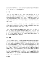 프로이트 정신역동 설명한 후 아들러와 융은 어떤 점이 프로이트와 다른지 비교 분석하시오-8