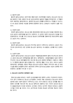 청소년의 정책참여 방법에 대해 조사하고 청소년의 효과적인 정책참여 방안에 대해 논하시오-3