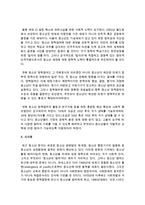 청소년의 정책참여 방법에 대해 조사하고 청소년의 효과적인 정책참여 방안에 대해 논하시오-4