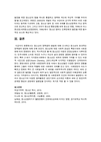 청소년의 정책참여 방법에 대해 조사하고 청소년의 효과적인 정책참여 방안에 대해 논하시오-5