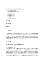 일반적으로 사회복지실천이라고 하면 개별사회사업, 집단사회사업, 지역사회복지라고 합니다 각각의 사회복지실천의 개념과 실천의 원칙을 비교하고-2