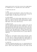 일반적으로 사회복지실천이라고 하면 개별사회사업, 집단사회사업, 지역사회복지라고 합니다 각각의 사회복지실천의 개념과 실천의 원칙을 비교하고-3