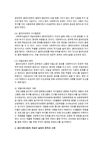 일반적으로 사회복지실천이라고 하면 개별사회사업, 집단사회사업, 지역사회복지라고 합니다 각각의 사회복지실천의 개념과 실천의 원칙을 비교하고-4