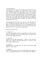 일반적으로 사회복지실천이라고 하면 개별사회사업, 집단사회사업, 지역사회복지라고 합니다 각각의 사회복지실천의 개념과 실천의 원칙을 비교하고-5