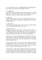 일반적으로 사회복지실천이라고 하면 개별사회사업, 집단사회사업, 지역사회복지라고 합니다 각각의 사회복지실천의 개념과 실천의 원칙을 비교하고-6