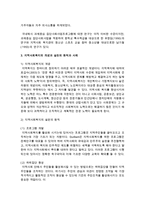일반적으로 사회복지실천이라고 하면 개별사회사업, 집단사회사업, 지역사회복지라고 합니다 각각의 사회복지실천의 개념과 실천의 원칙을 비교하고-7