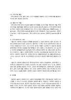 일반적으로 사회복지실천이라고 하면 개별사회사업, 집단사회사업, 지역사회복지라고 합니다 각각의 사회복지실천의 개념과 실천의 원칙을 비교하고-8