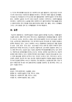 일반적으로 사회복지실천이라고 하면 개별사회사업, 집단사회사업, 지역사회복지라고 합니다 각각의 사회복지실천의 개념과 실천의 원칙을 비교하고-9
