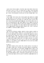 융의 주요개념인 의식, 개인무의식, 집단무의식, 페르소나, 그림자, 아니마와 아니무스, 자기, 리비도에 대해-3