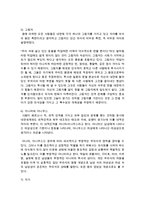 융의 주요개념인 의식, 개인무의식, 집단무의식, 페르소나, 그림자, 아니마와 아니무스, 자기, 리비도에 대해-4
