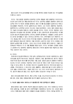 융의 주요개념인 의식, 개인무의식, 집단무의식, 페르소나, 그림자, 아니마와 아니무스, 자기, 리비도에 대해-5