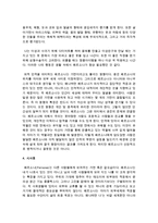 융의 주요개념인 의식, 개인무의식, 집단무의식, 페르소나, 그림자, 아니마와 아니무스, 자기, 리비도에 대해-6
