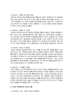 보육과정의 심리학적 기초 중 에릭슨의 심리학적 발달단계를 설명한 후 1단계~3단계에서의 교사의 역할에 대하여 구체적으로 서술하시오-3