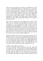 보육과정의 심리학적 기초 중 에릭슨의 심리학적 발달단계를 설명한 후 1단계~3단계에서의 교사의 역할에 대하여 구체적으로 서술하시오-4