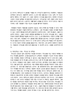 보육과정의 심리학적 기초 중 에릭슨의 심리학적 발달단계를 설명한 후 1단계~3단계에서의 교사의 역할에 대하여 구체적으로 서술하시오-5