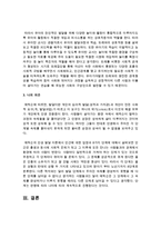보육과정의 심리학적 기초 중 에릭슨의 심리학적 발달단계를 설명한 후 1단계~3단계에서의 교사의 역할에 대하여 구체적으로 서술하시오-6