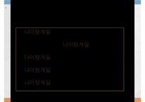 나이팅게일, 나이팅게일과간호업적, 나이팅게일의출생, 나이팅게일생애, 나이팅게일과크림전쟁, 나이팅게일간호학교, 나이팅게일간호이념-2