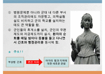 나이팅게일, 나이팅게일과간호업적, 나이팅게일의출생, 나이팅게일생애, 나이팅게일과크림전쟁, 나이팅게일간호학교, 나이팅게일간호이념-5