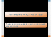 나이팅게일, 나이팅게일과간호업적, 나이팅게일의출생, 나이팅게일생애, 나이팅게일과크림전쟁, 나이팅게일간호학교, 나이팅게일간호이념-7