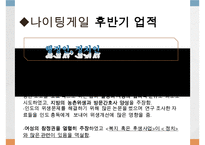 나이팅게일, 나이팅게일과간호업적, 나이팅게일의출생, 나이팅게일생애, 나이팅게일과크림전쟁, 나이팅게일간호학교, 나이팅게일간호이념-8