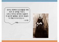 나이팅게일, 나이팅게일과간호업적, 나이팅게일의출생, 나이팅게일생애, 나이팅게일과크림전쟁, 나이팅게일간호학교, 나이팅게일간호이념-9