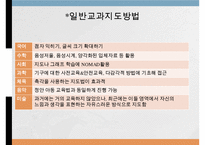 시각청각장애아동의교육, 시각장애, 시각장애아동의특성, 시각장애아동의교육, 청각장애, 청각장애아동의 특성, 청각장애아동의 교육-7