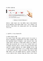 위메프 기업분석과 환경분석& 위메프 마케팅전략과 4P,STP,SWOT분석& 위메프 향후 새로운마케팅 전략제안-4