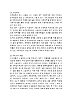 위메프 기업분석과 환경분석& 위메프 마케팅전략과 4P,STP,SWOT분석& 위메프 향후 새로운마케팅 전략제안-8