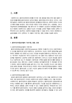 실천모델을 3가지 선택하고 각 모델의 기본가정, 장점, 단점을 서술하시오-2