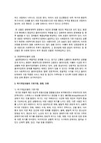 실천모델을 3가지 선택하고 각 모델의 기본가정, 장점, 단점을 서술하시오-4