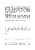 실천모델을 3가지 선택하고 각 모델의 기본가정, 장점, 단점을 서술하시오-5