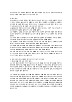 현대 사회의 정신건강관련 문제에 대해 논하고 이에 대한 개입 및 예방방안에 대해 기술하시오-2