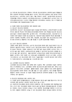 현대 사회의 정신건강관련 문제에 대해 논하고 이에 대한 개입 및 예방방안에 대해 기술하시오-3